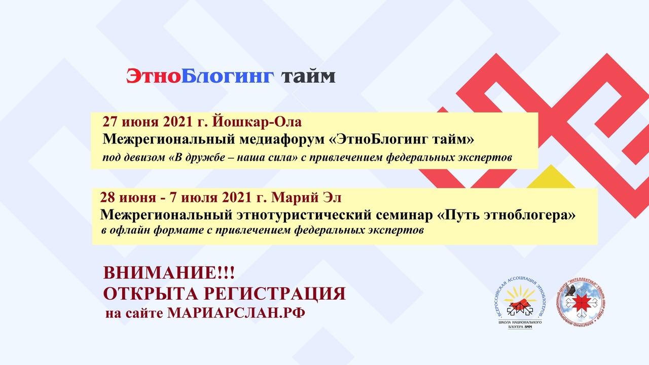 Приглашаем к участию в медиафоруме «ЭтноБлогинг тайм» | Ресурсный центр в  сфере национальных отношений